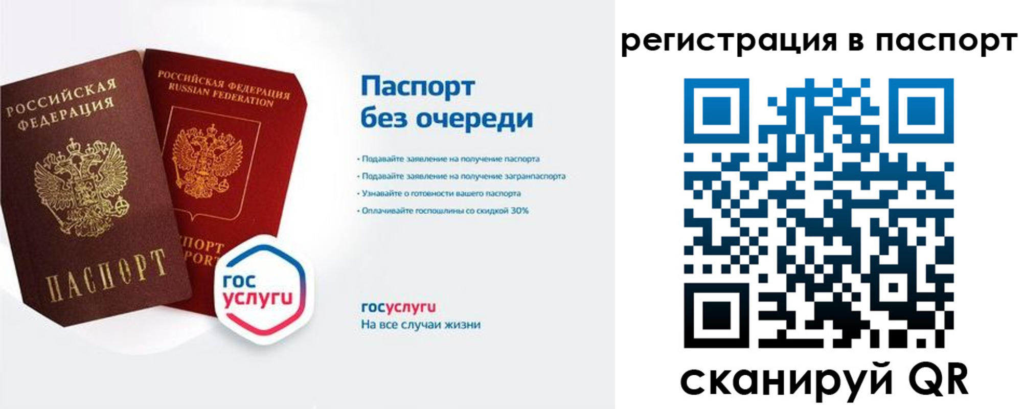 временная регистрация гарантия в Карасуке