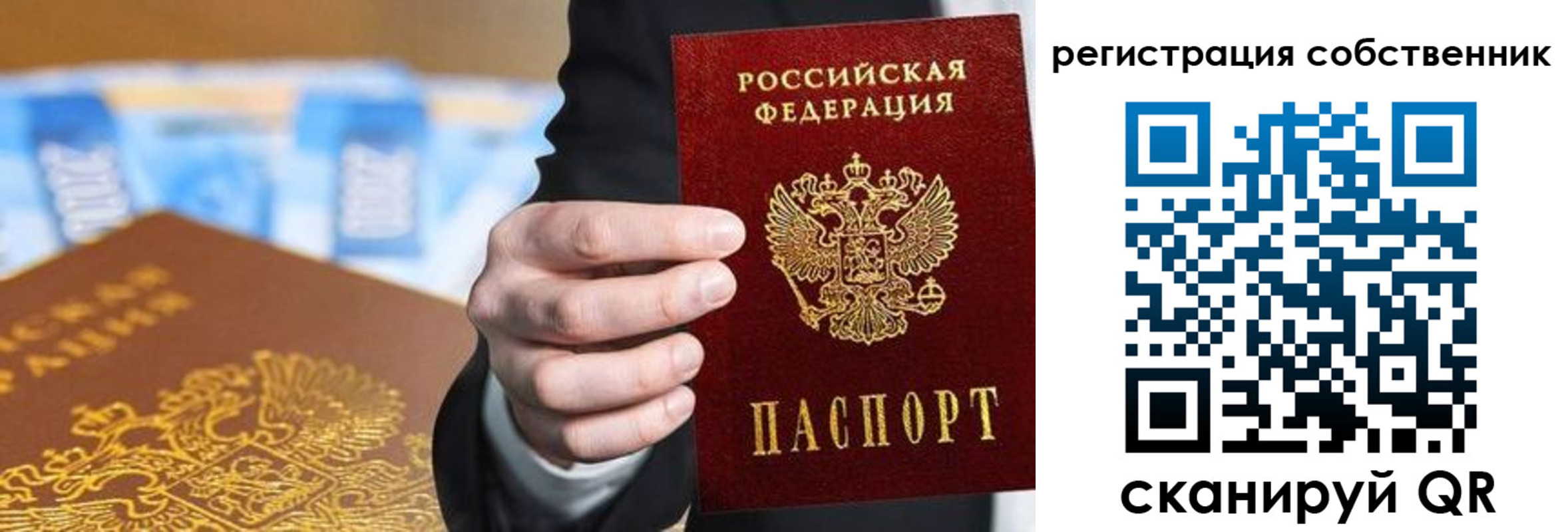 прописка иностранных граждан в Карасуке