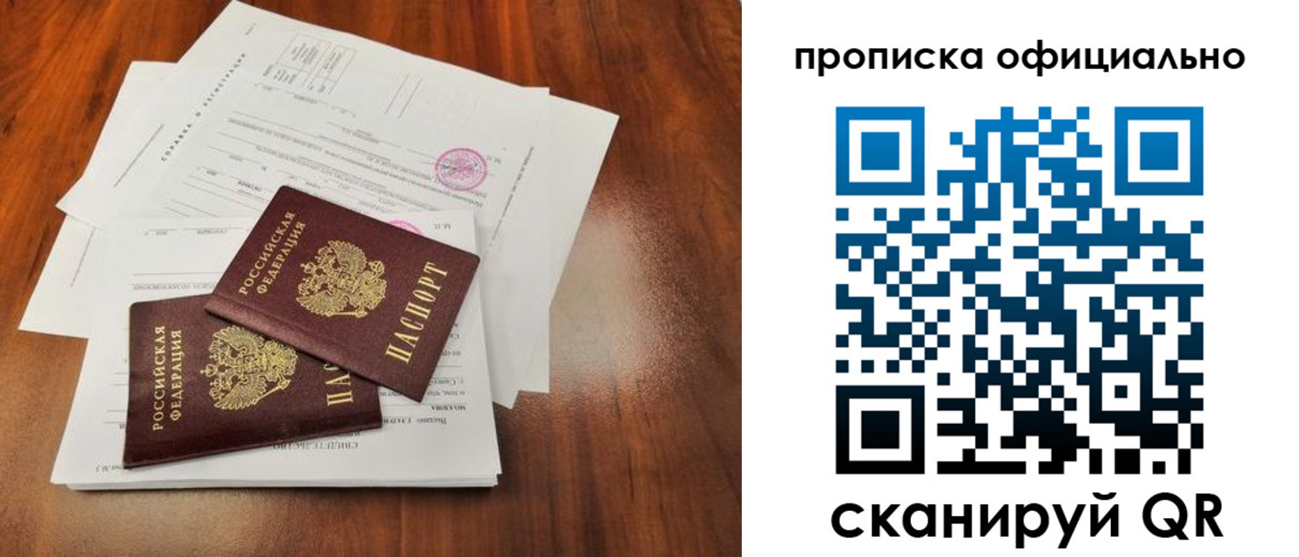 пропишу в квартире в Карасуке