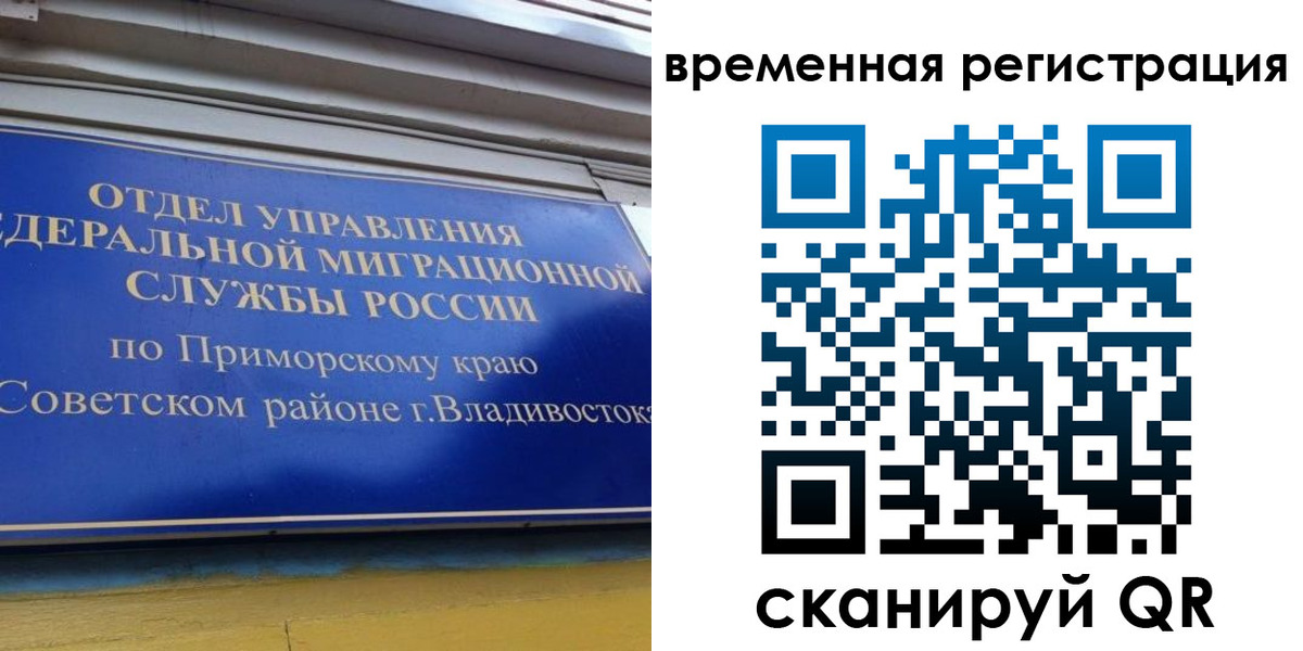 временная регистрация надежно в Карасуке