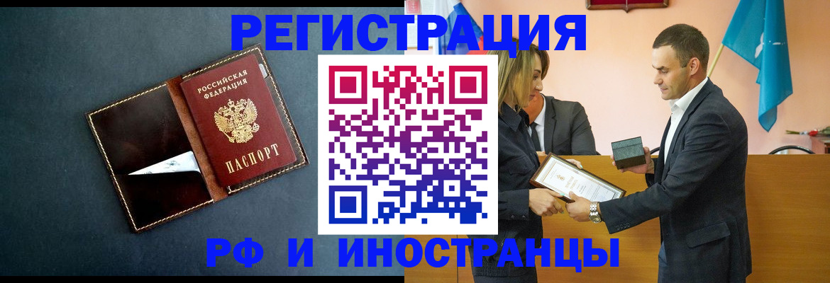 временная регистрация в квартире в Карасуке