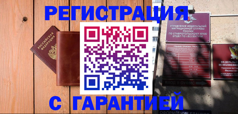 прописка от собственника в Карасуке