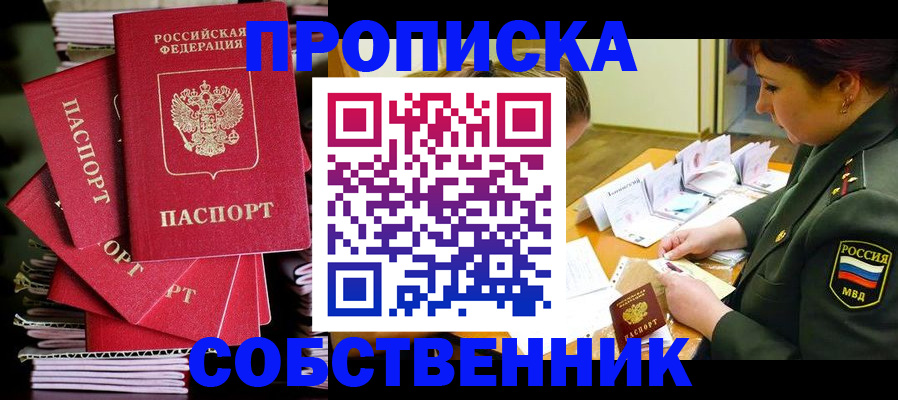 регистрация в Карасуке