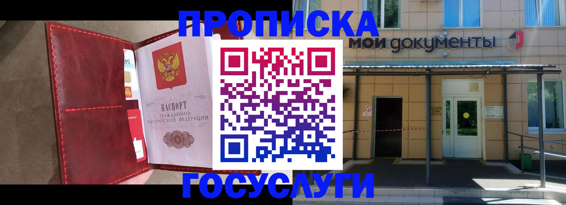 прописка от собственника в Карасуке