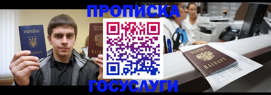 миграционный учет в Карасуке