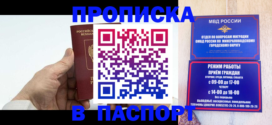 временная регистрация законно в Карасуке