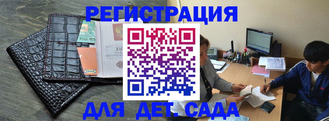 прописка для военкомата в Карасуке