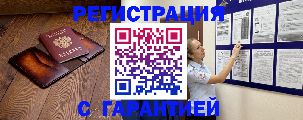 временная регистрация адрес в Карасуке