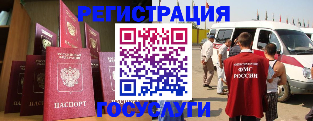 прописка законно в Карасуке
