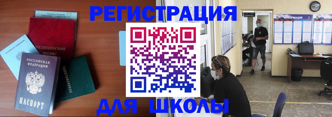 прописка гарантия в Карасуке
