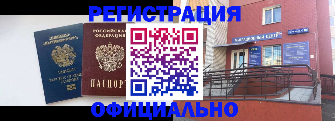 прописка паспорт в Карасуке