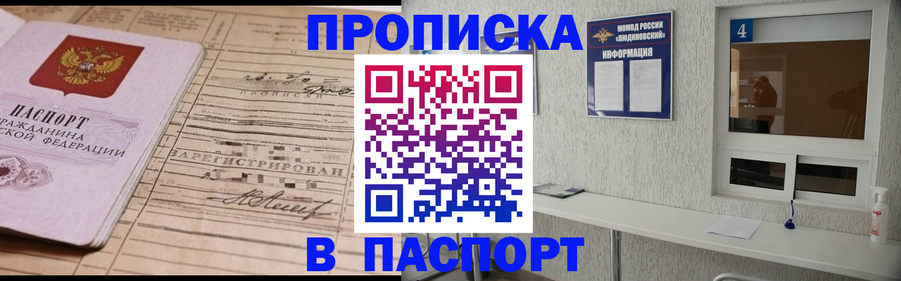 временная регистрация в Карасуке